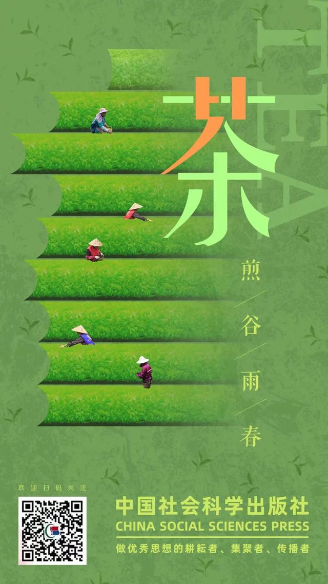五一请品茶｜茶煎谷雨春，茶专题推荐