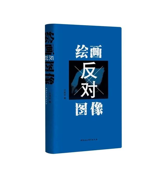 4.23书单请接收 | 中国社会科学出版社社长、总编辑向您推荐12种书