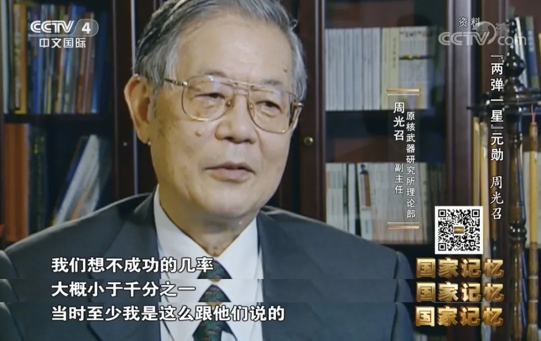 周光召院士,94岁生日快乐!