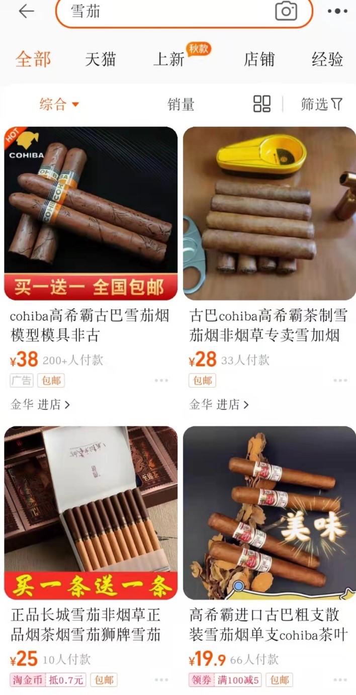 淘宝APP页面
