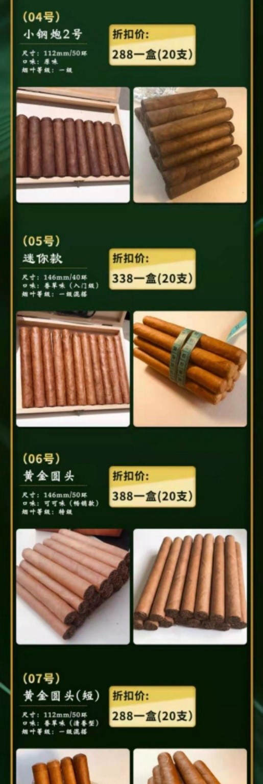 该店铺客服用微信发来的商品价格表