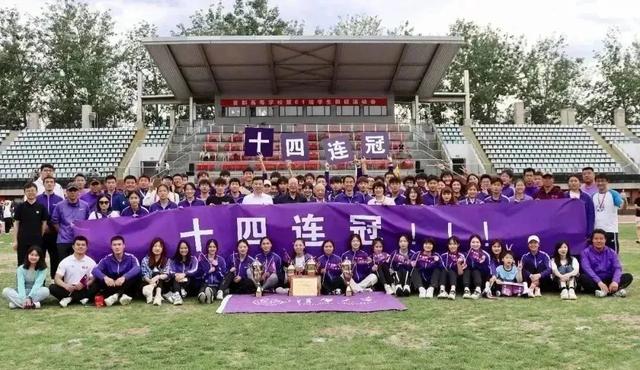 十四连冠！