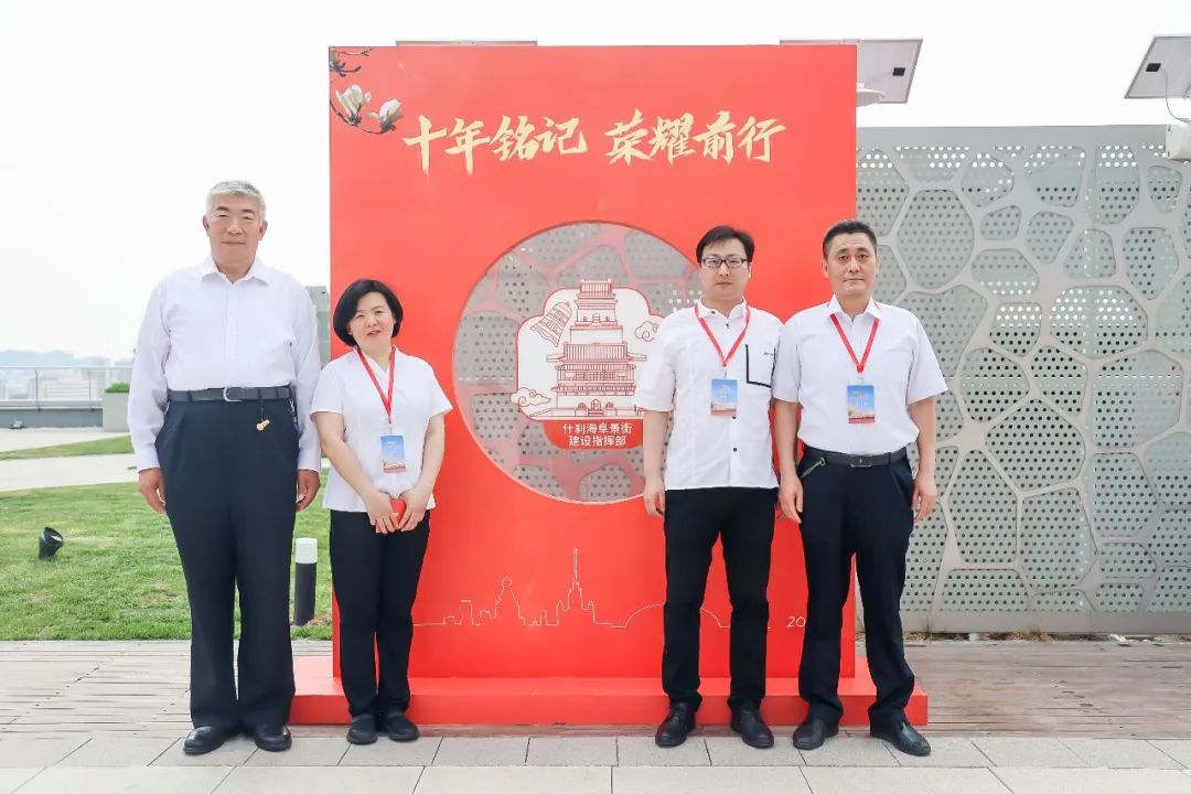 十年铭记、荣耀前行，西城区召开指挥部总结大会