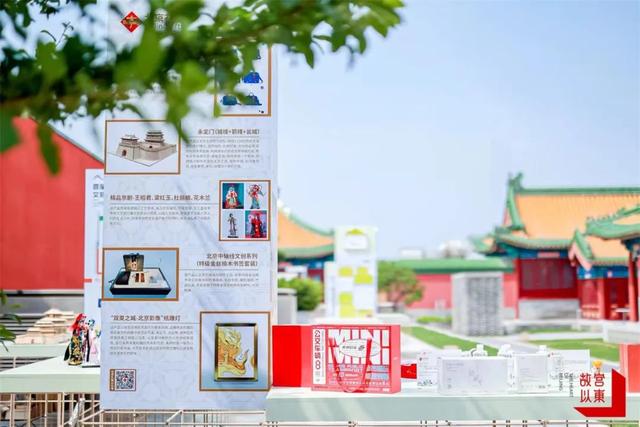“北京礼物”2023精彩上新