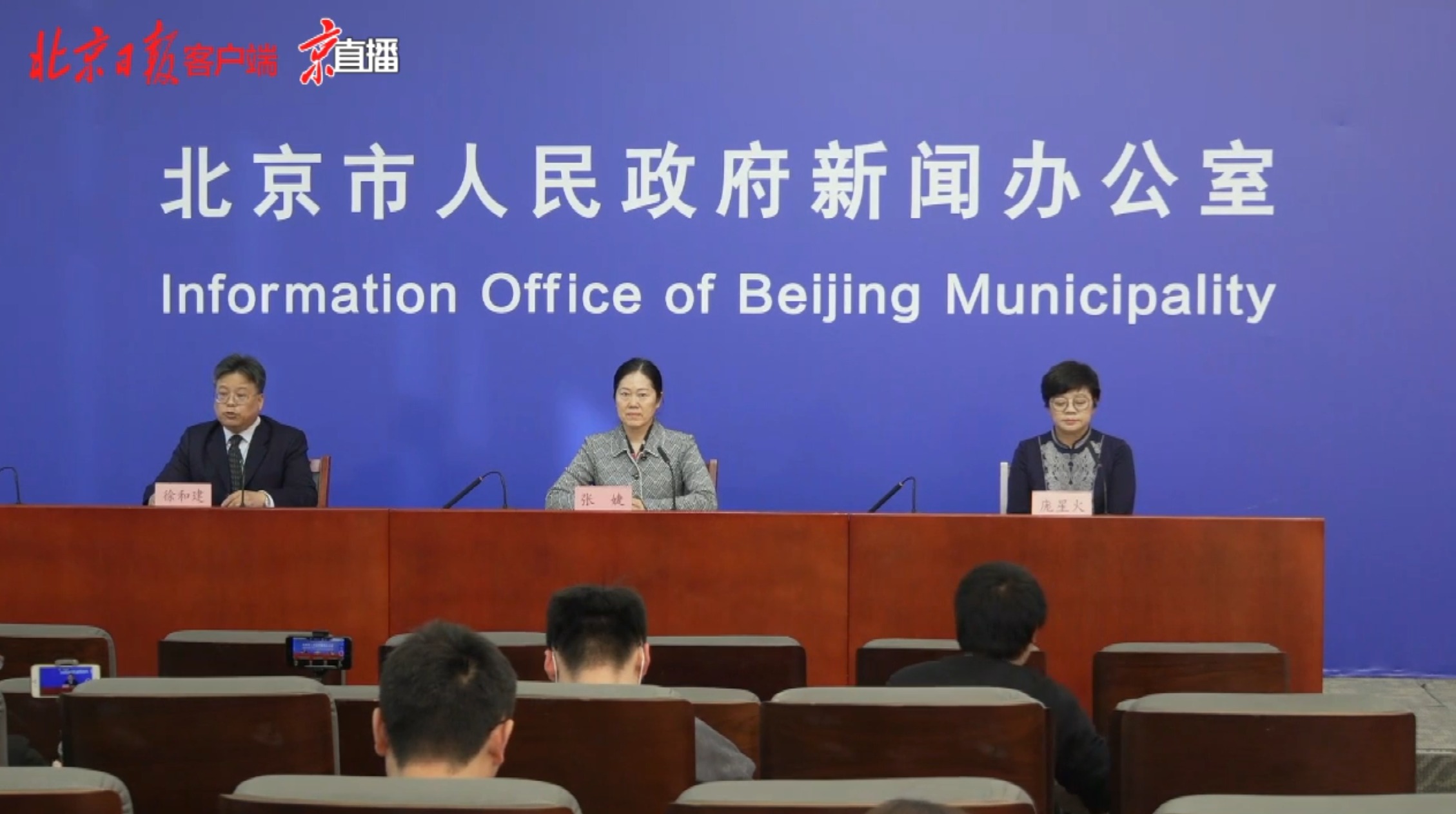 发布会汇总|北京新增1例确诊病例，所在区人员非必要不出京