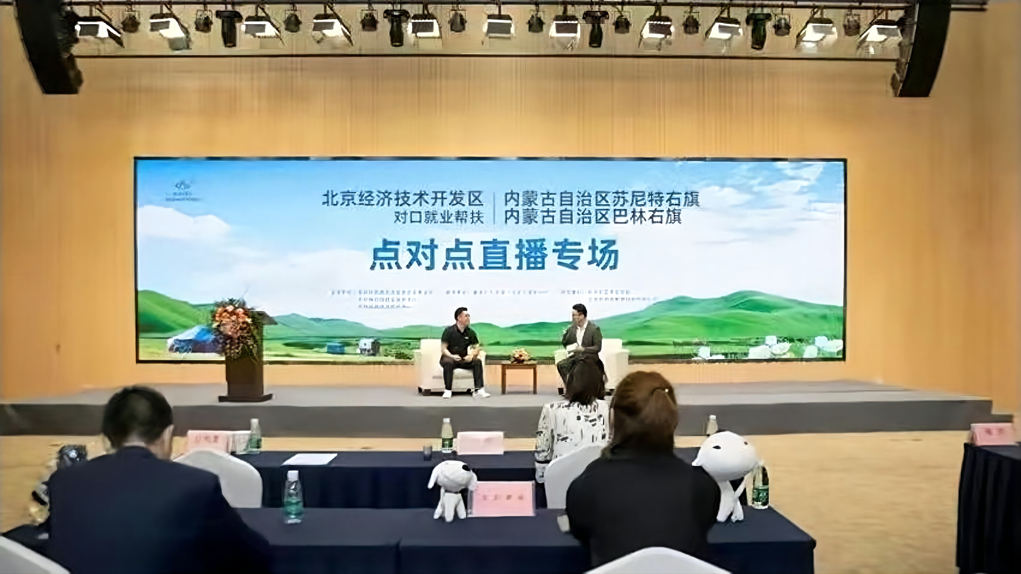 巴林右旗搭上与北京经开区协作的顺风车