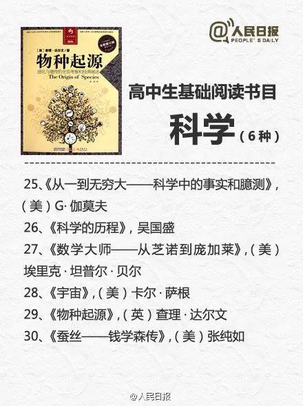 北京两区、三所学校上榜！春天里的读书计划上新啦，送书单
