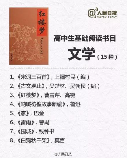 北京两区、三所学校上榜！春天里的读书计划上新啦，送书单