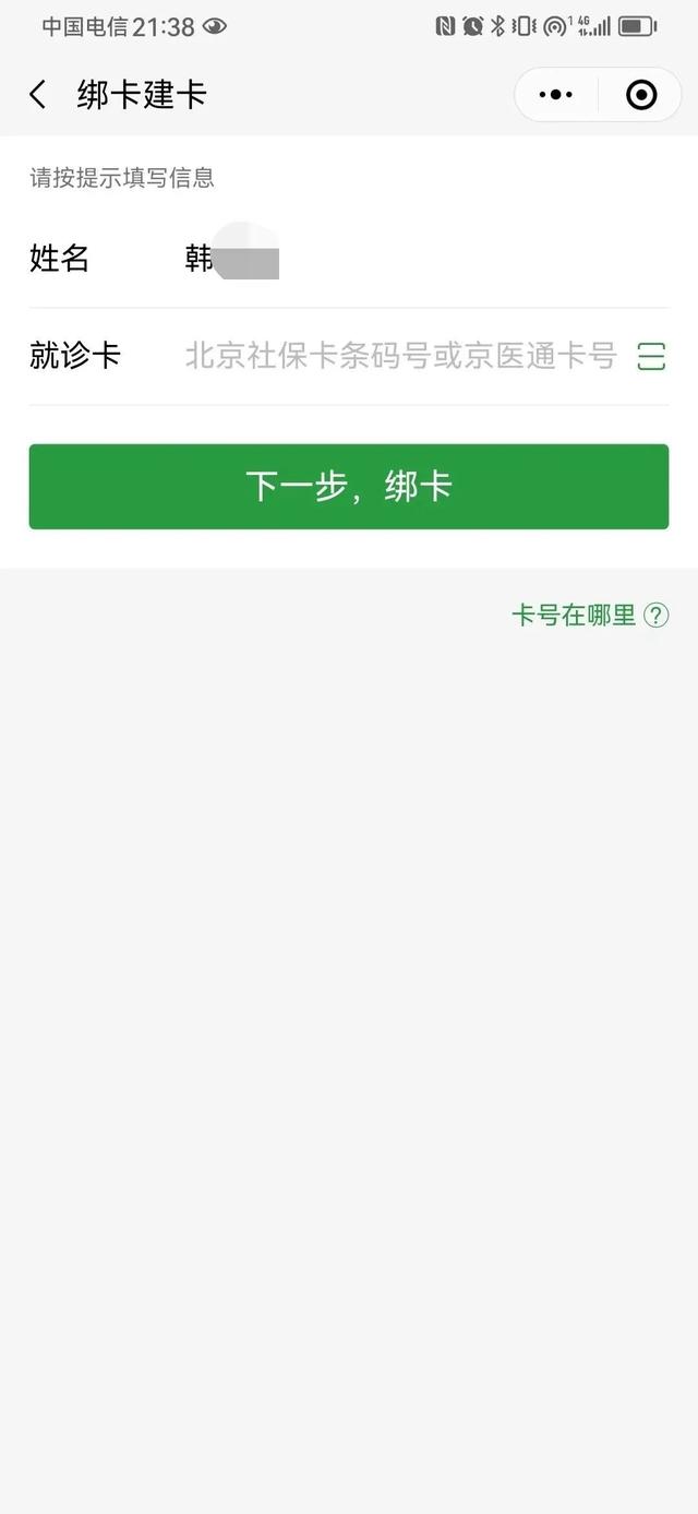 【公告】首都儿科研究所开通互联网复诊微信小程序