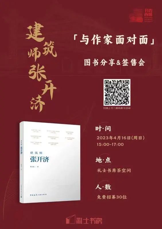 诗意四月 诗写文明