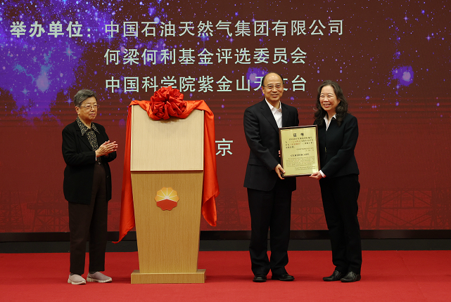 科技大先生冠名小行星,编号236845——“侯祥麟星”