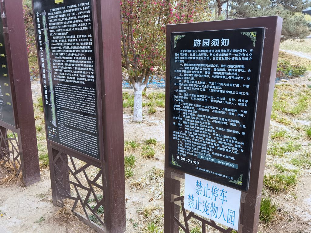 不减速、不让行，元大都城垣遗址公园内自行车乱行隐患多