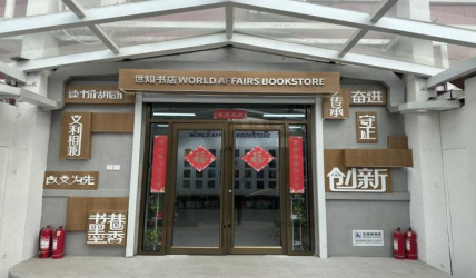 2023故宫以东·书香之旅第5站|气清景明春光好 同享知识共选书