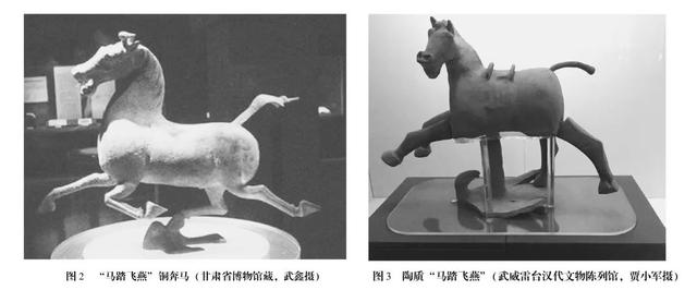 “马踏飞燕”铜奔马时代探究