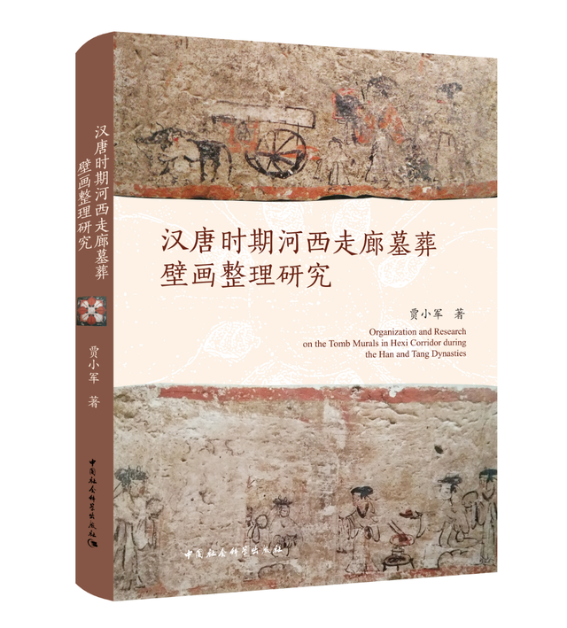 “马踏飞燕”铜奔马时代探究
