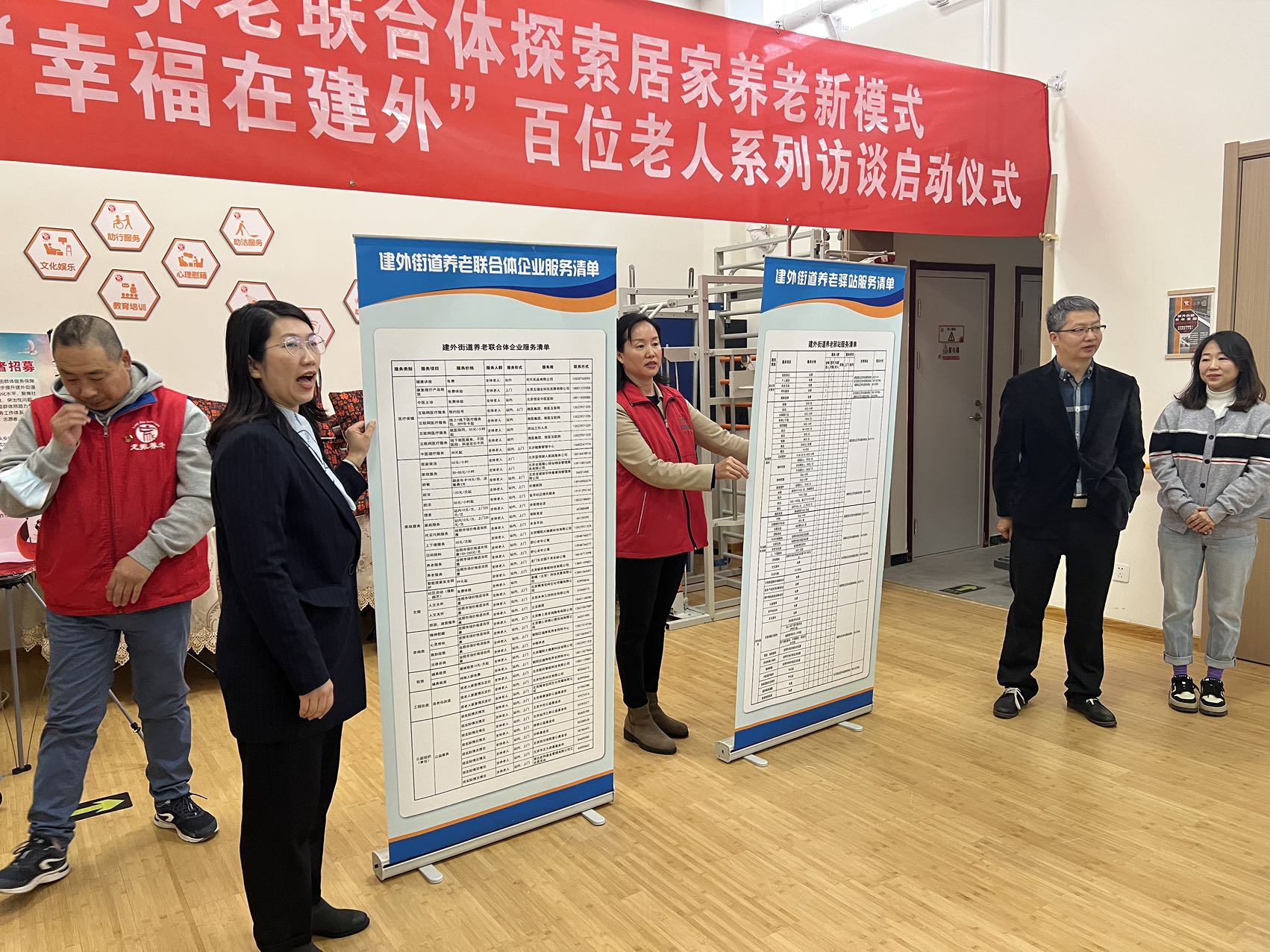 老人可订制养老服务,建外地区率先试行“养老联合体服务集市”
