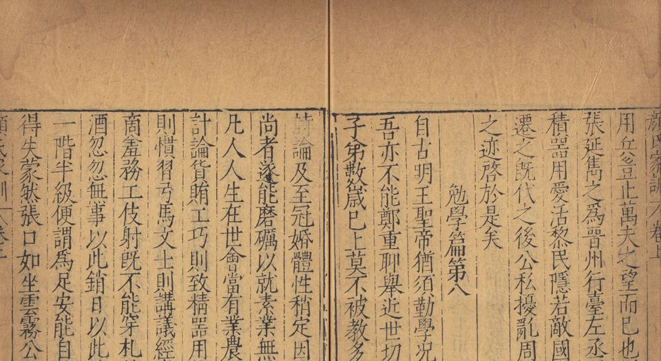 颜之推痛改积习:“家训鼻祖”诞生记