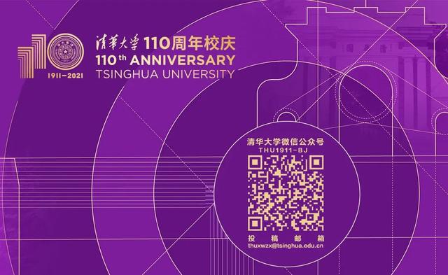 国际顶尖数学物理学家入职清华！