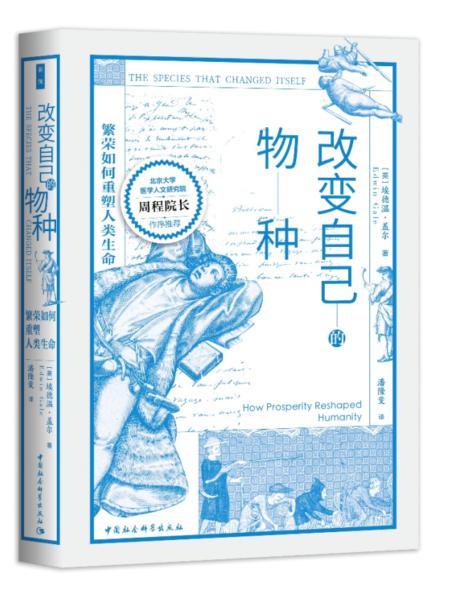 4.23书单请接收 | 中国社会科学出版社社长、总编辑向您推荐12种书