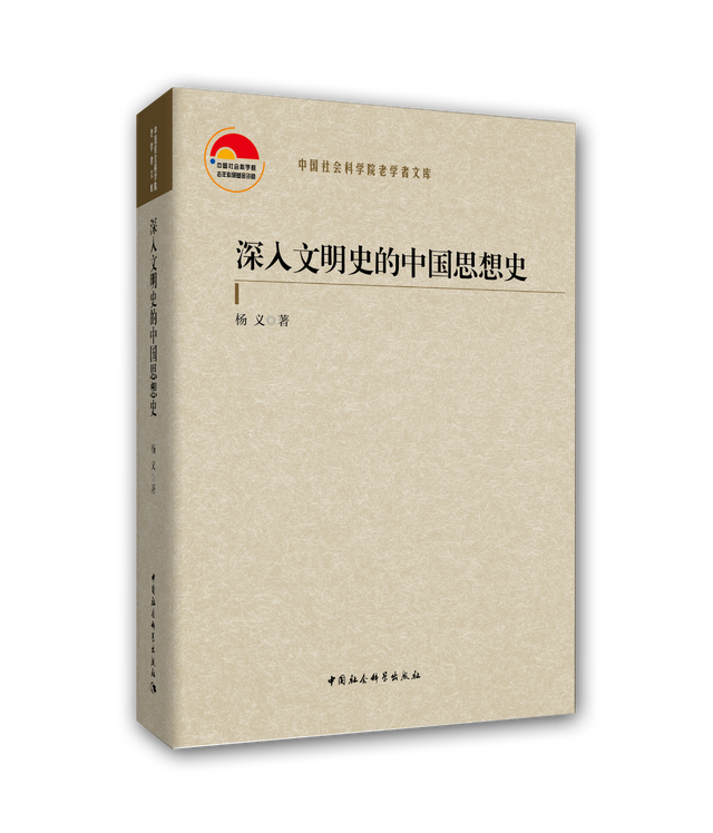 4.23书单请接收 | 中国社会科学出版社社长、总编辑向您推荐12种书