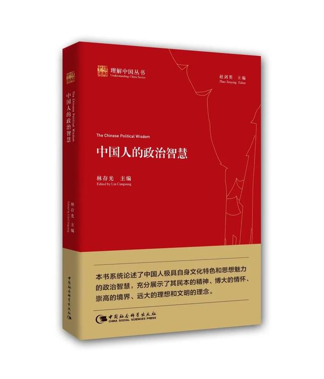 4.23书单请接收 | 中国社会科学出版社社长、总编辑向您推荐12种书
