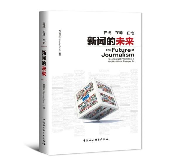 4.23书单请接收 | 中国社会科学出版社社长、总编辑向您推荐12种书