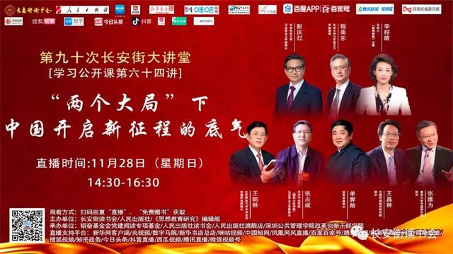 「学习恩来」遵义会议前后的周恩来