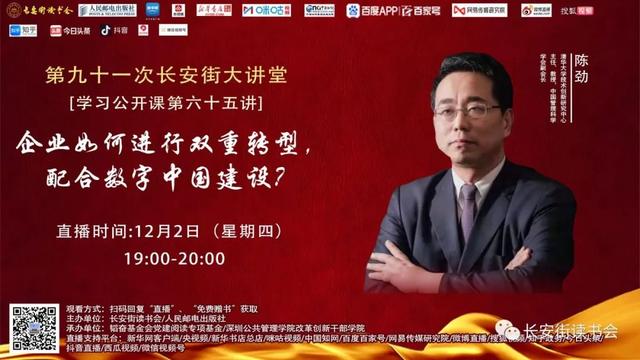 「全民阅读」王蒙：我以我写荐轩辕