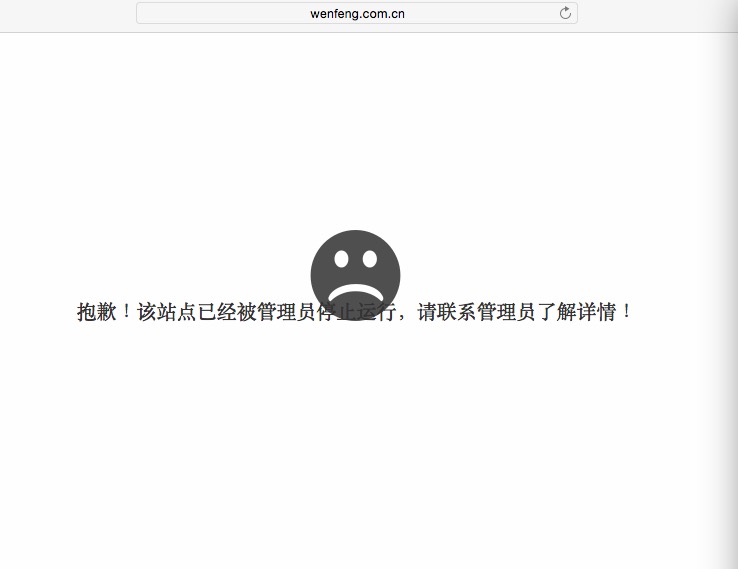 文峰国际官网停止运行