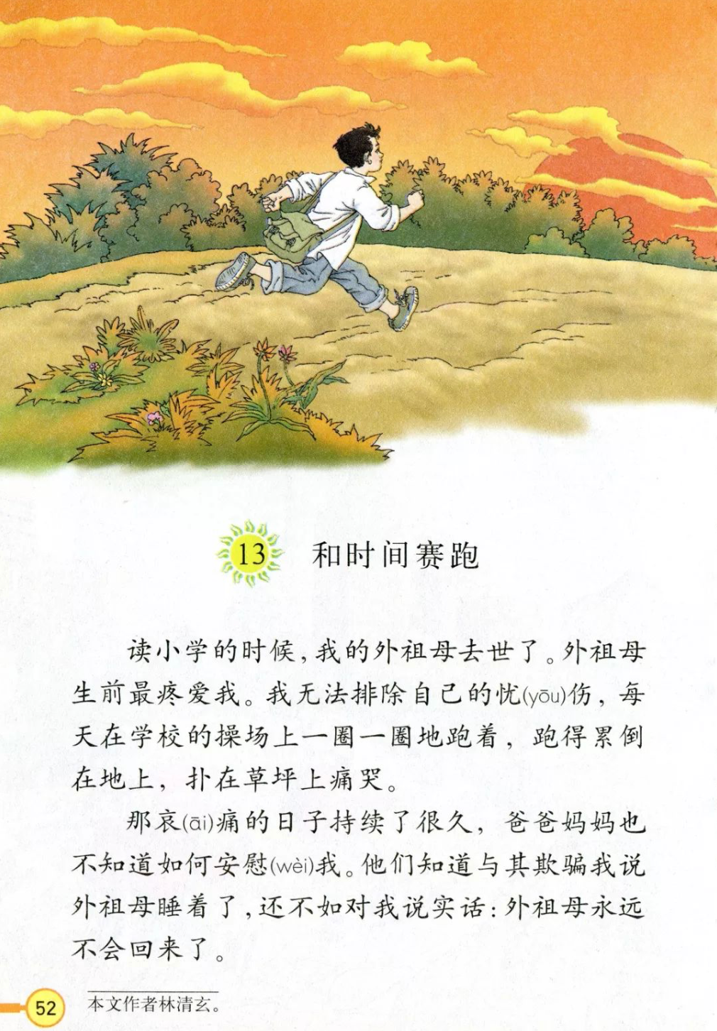 语文课本里全是人生!那些长大后,才读懂的课文