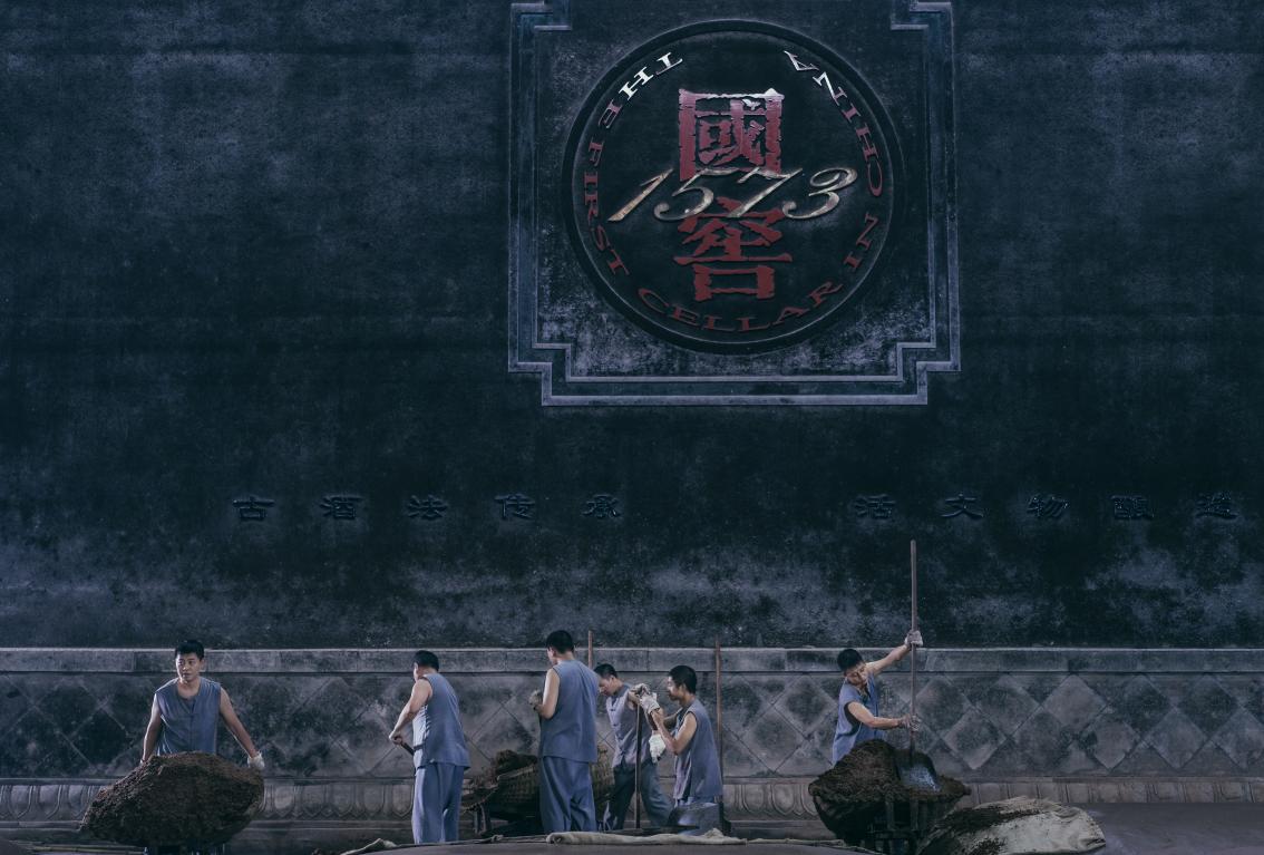 国宝窖池-