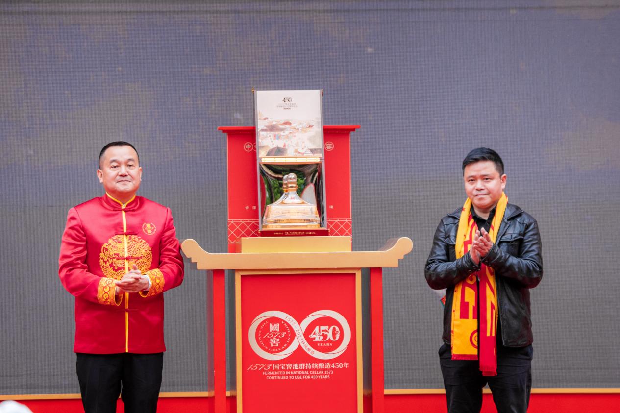 “1573国宝窖池群持续酿造450周年纪念”产品发布