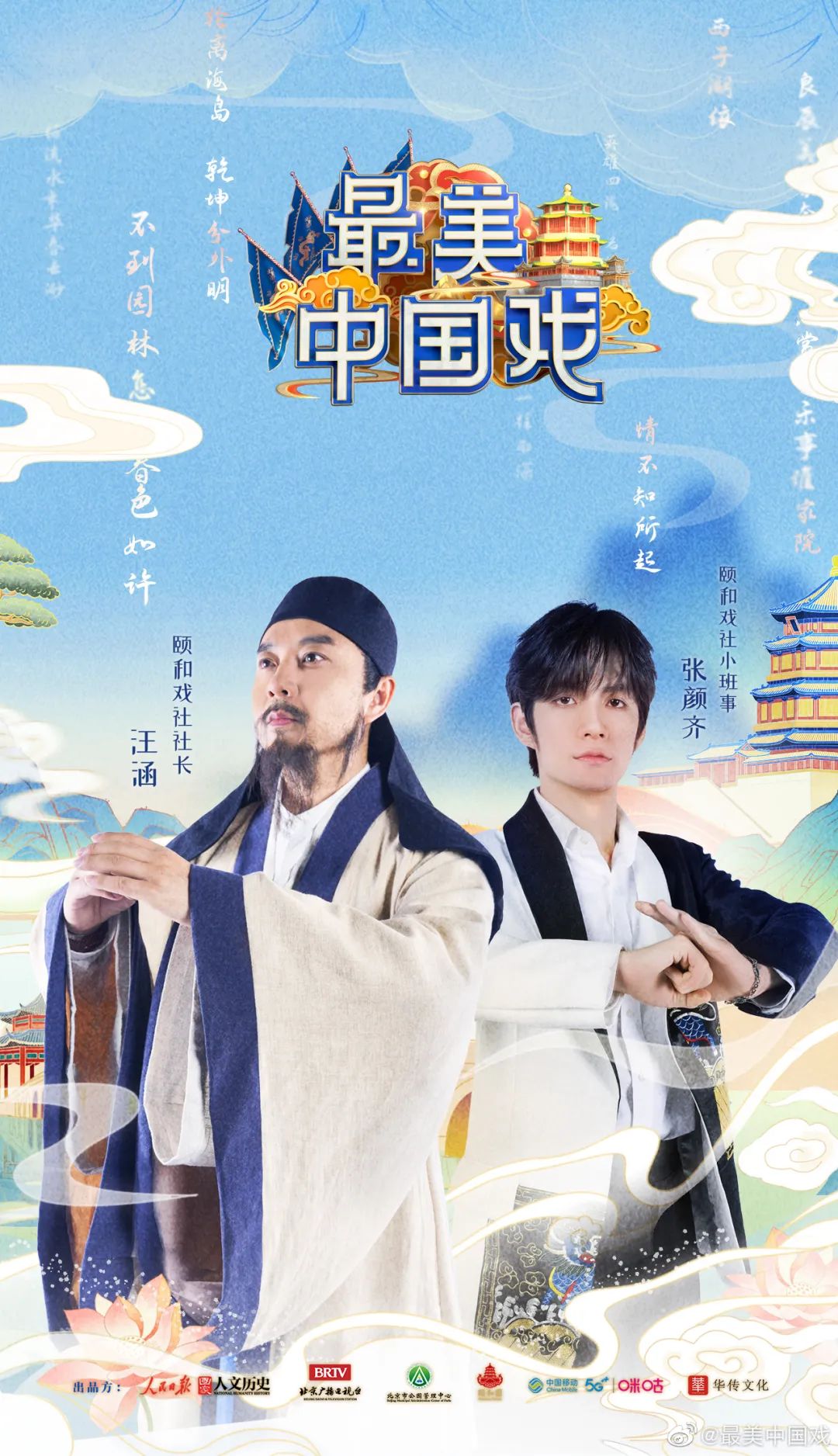 2021,北京卫视的“攻”与“守”