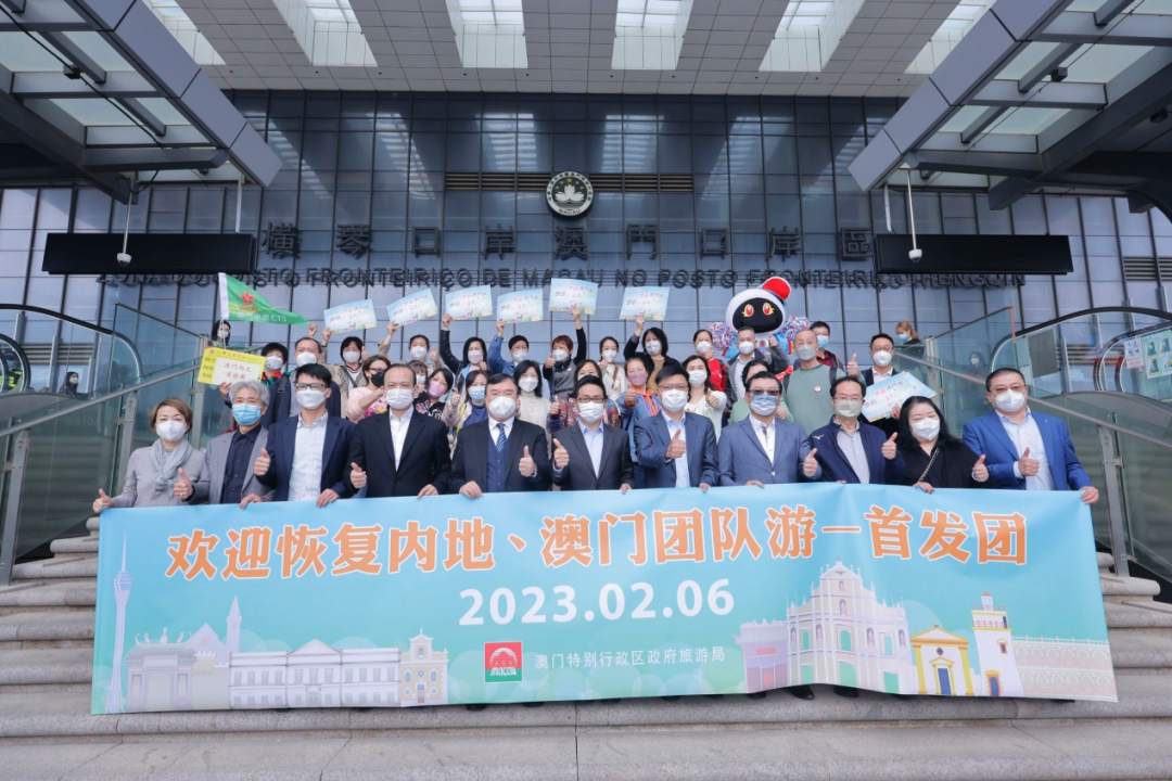 全面恢复人员往来首日澳门迎来2个内地首发团