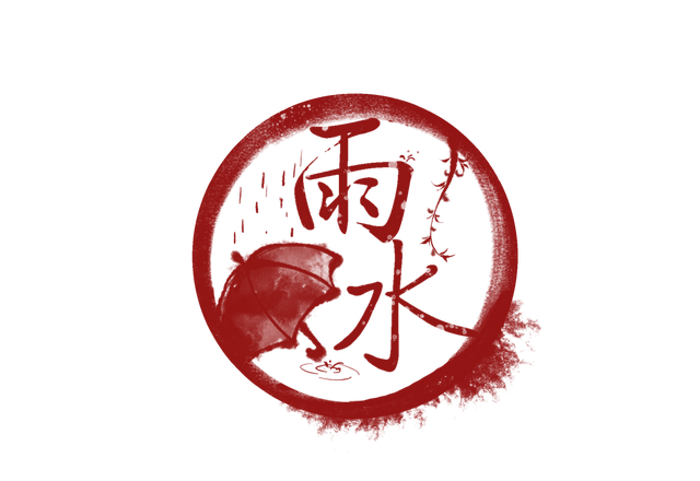 好雨知时节，当春乃发生