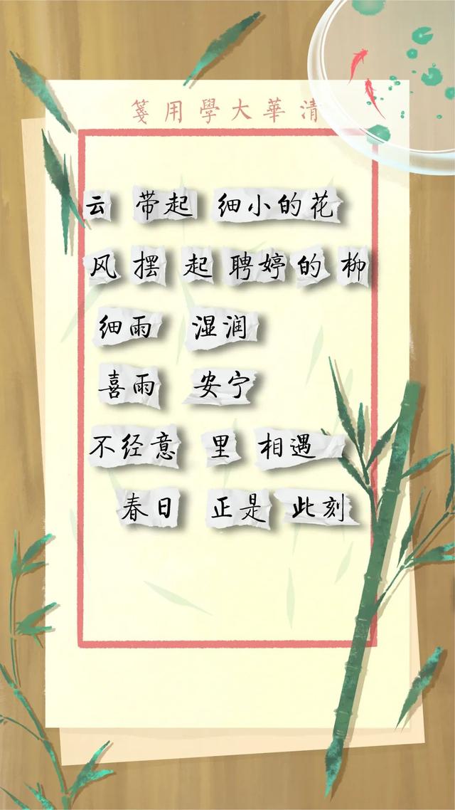 好雨知时节，当春乃发生