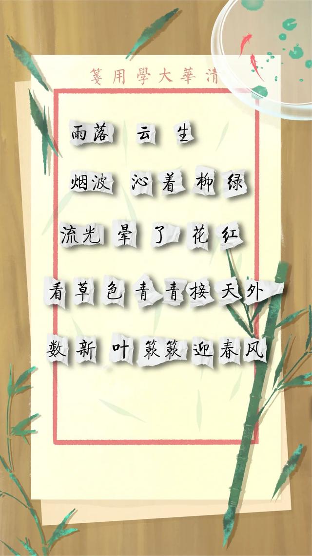 好雨知时节，当春乃发生