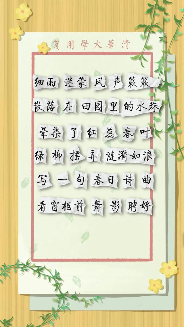 好雨知时节，当春乃发生