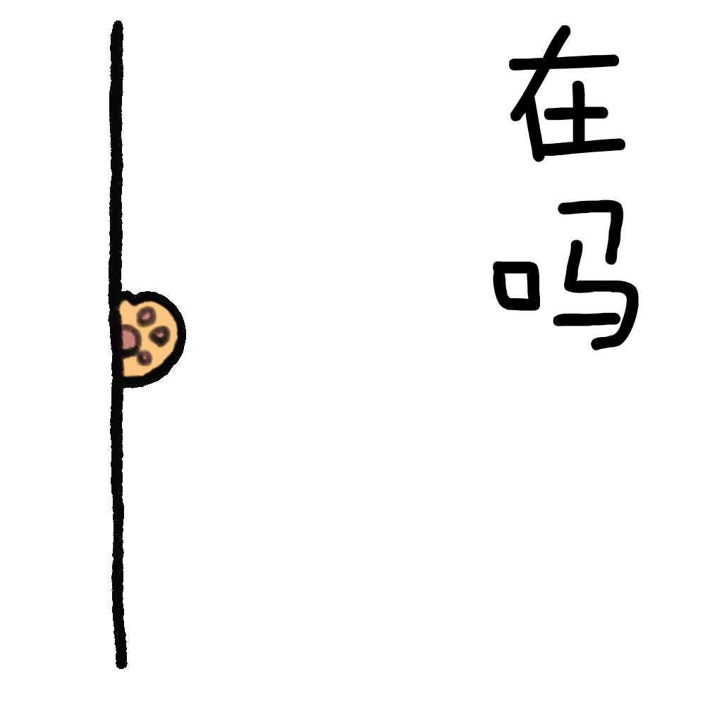 虎虎生威！清华虎年表情包来啦