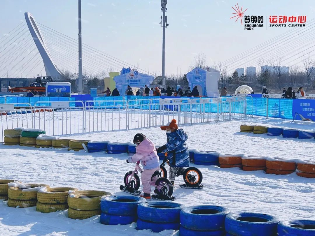 来石景山首钢园冰雪汇,一同探索冬日戏雪时光!