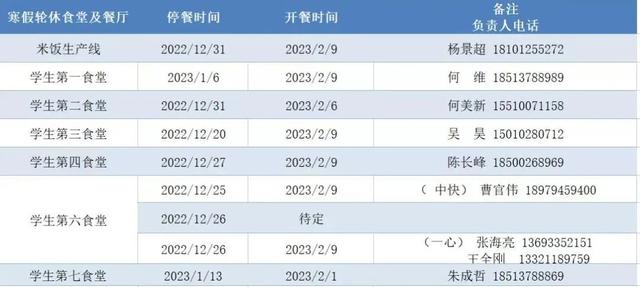BNU寒假生活指南！请查收