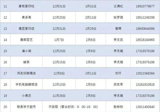 BNU寒假生活指南！请查收