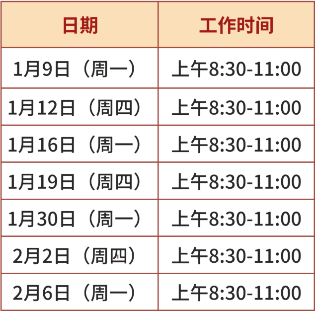 BNU寒假生活指南！请查收
