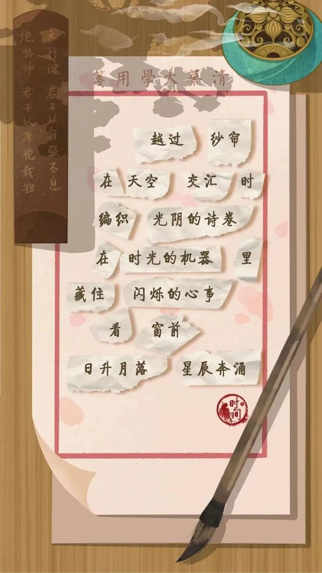 2023，清华@你来写诗！