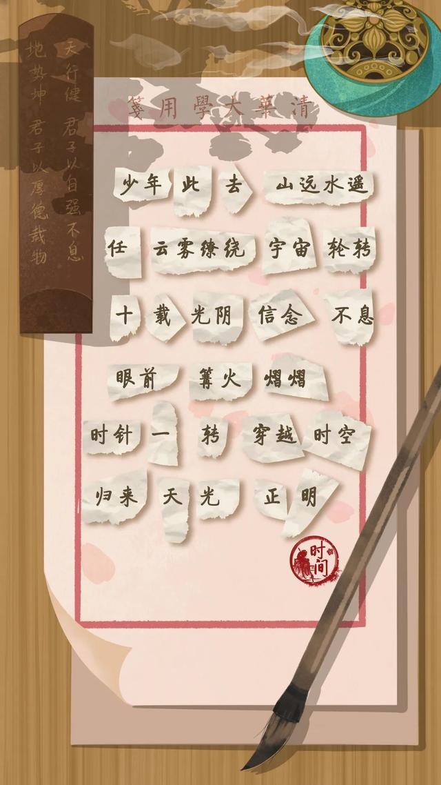 2023，清华@你来写诗！