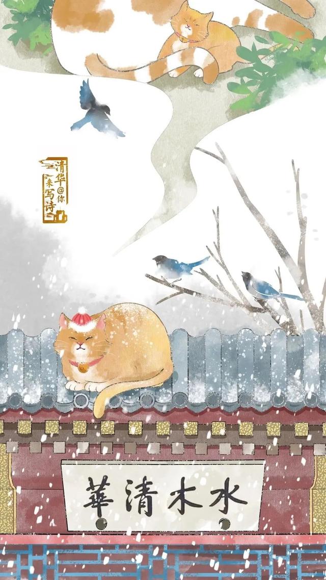 2023，清华@你来写诗！