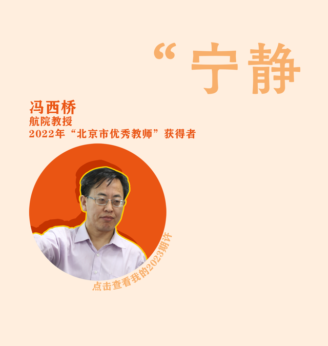 @2023，我想对你说