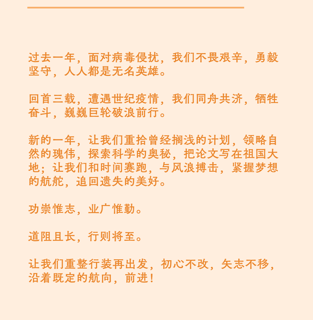 @2023，我想对你说