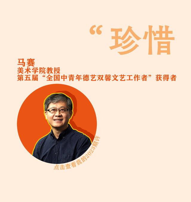 @2023，我想对你说