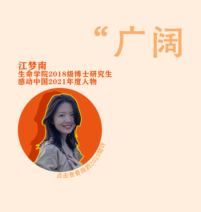 @2023，我想对你说